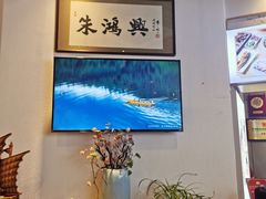 -朱鸿兴面馆(镇湖店)