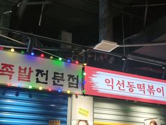 -Meet Sun韩式大排档(五一广场7MALL店)
