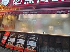 -必点海鲜·海肠捞饭大王(滨江道店)