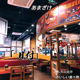 南宁不可以错过的平价日料店！