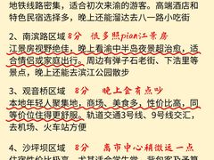 -观音桥步行街