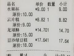 -汪玉霞(汉口里店)