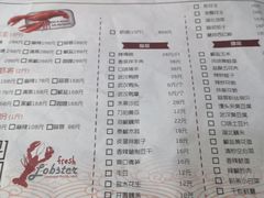 菜单-仙品龙虾(总店)