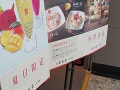 -春水堂人文茶馆(西九龙站店)