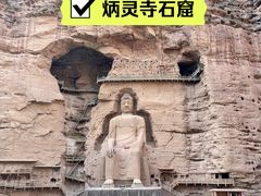 -炳灵寺世界文化遗产旅游区