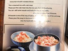 菜单-蟹道乐(京都本店)