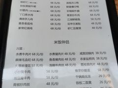 -丫口花园餐厅·融合菜