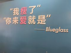 -Blueglass酸奶(华贸购物中心店)
