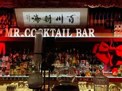 -鸡尾酒实验室酒吧(隆礼路店)