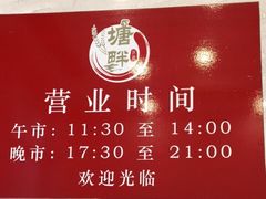 -新塘畔酒楼(里水大道北店)