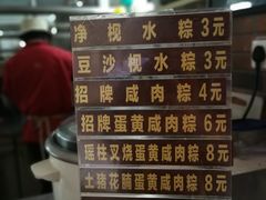 -粽氏清源(昌兴街店)
