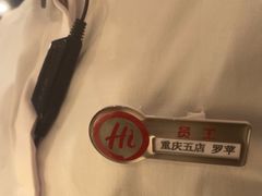 -海底捞火锅(龙湖金沙天街店)