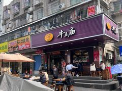 -牛王庙(龙华花园店)