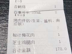 -新石器烤肉(南站店)