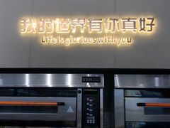 -爸爸糖手工吐司(贵阳花果园购物中心店)