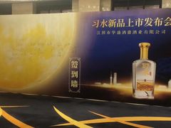 -黄嘉喜来登酒店-采悦轩中餐厅(滨江中路店)