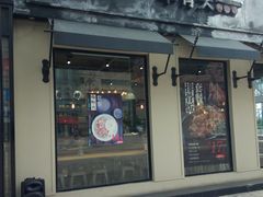 门面-大梁骨头馆·酱骨老菜(友好店)