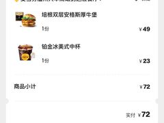 -麦当劳(台州路桥DT店)