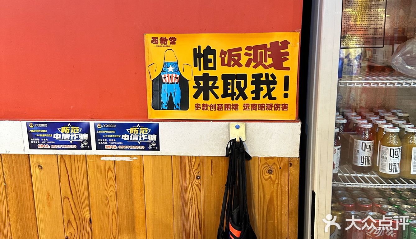 炒粉控的打卡圣地