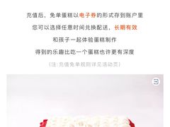 -壹点壹客·生日蛋糕(南山店)