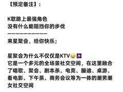 -星聚会KTV(苏州信投大厦店)