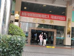 -中山大学附属第三医院(天河院区)