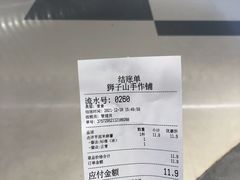 -君之狮子山·轻糖烘焙(松江印象城店)