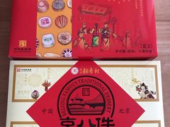 -北京稻香村(第三店)