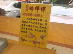 -石岐鸽师傅餐厅(石岐总店)