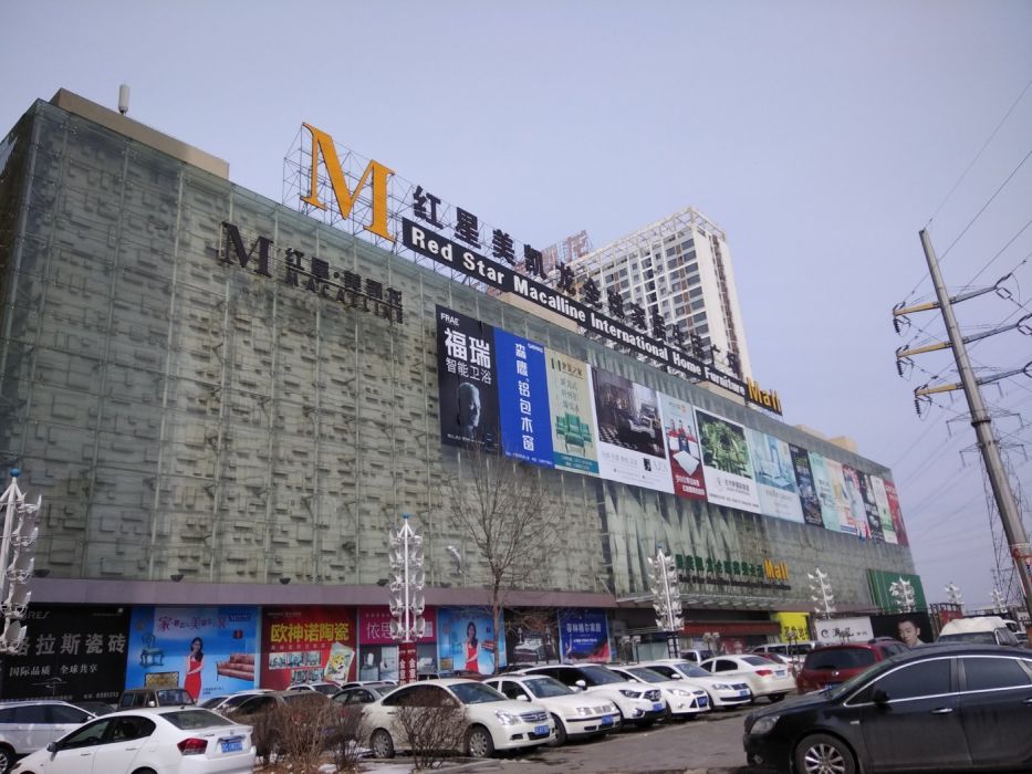 红星美凯龙地址,电话,价格,团购,营业时间(图)-鞍山装修卖场-大众点评