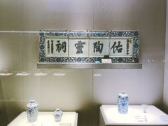 -景德镇中国陶瓷博物馆