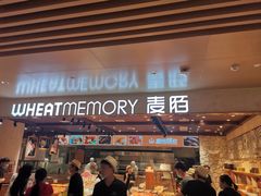 门面-麦陌(正弘城店)