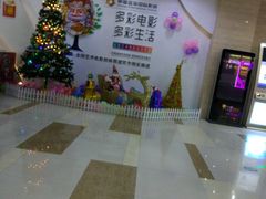 -幸福蓝海国际影城(杜比巨幕店)