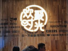-木屋烧烤(龙岗南联店)