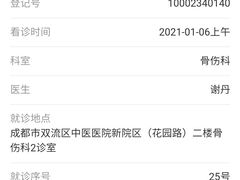 -成都市双流区中医医院(新院区)