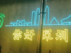 -灶边炉台·东北融合烤肉(南山店)