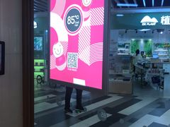 -百联临沂购物中心(临沂路店)