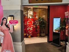 -闫府私房菜(恒隆店)