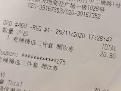 -麦当劳(中二横路店)
