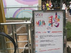 -VT101维多利广场