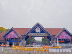 门面-上海海湾国家森林公园