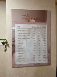 -玉笙美肤·专业脱毛中心