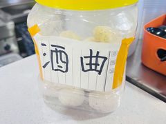 -灵山酒酿健忠(黄山汤口寨西非遗店)