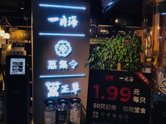门面-日进一片海.生腌海鲜火锅.宵夜烧烤(三里屯总店)