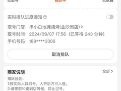 -串小白烧烤(金沙洲店)