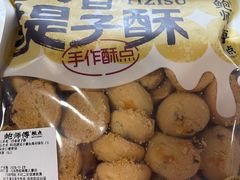 -鲍师傅糕点(西站店)