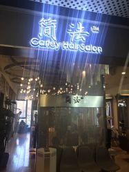 -简法造型·品牌形象店