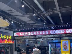 -清真·马坡烧烤涮牛肚·酸浆火锅(新区总店)