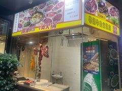 -粤潮牛肉火锅店(江南大道店)