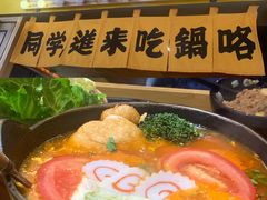 -老爷锅(新街口IFCX店)